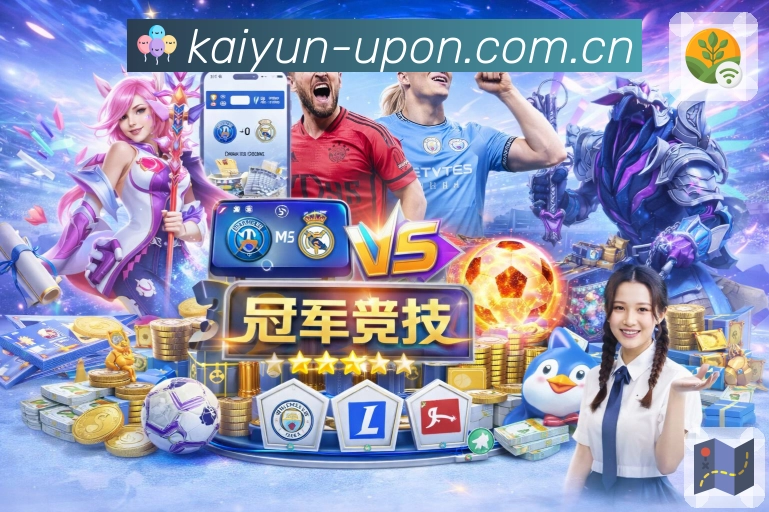 <strong>开云</strong>App 入口与导航预览