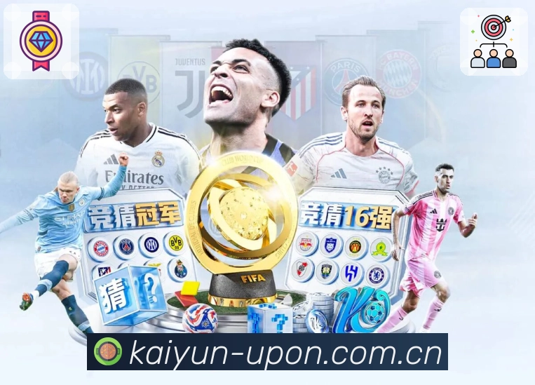 开云APP 体育赛事宣传图